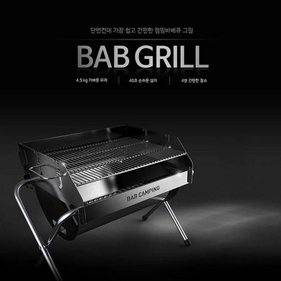 프리미엄 접이식 캠핑 바베큐 그릴 밥그릴 BABX150
