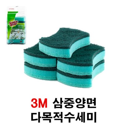 3M 스카치브라이트 삼중양면 다목적 수세미 리뷰후기