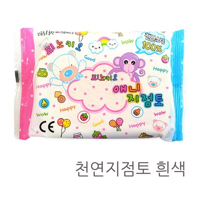 피노키오 애니 지점토 찰흙 점토