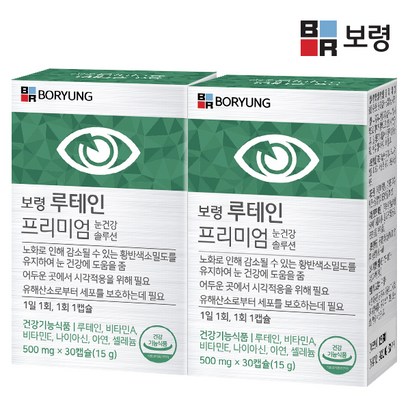 보령 루테인 프리미엄 눈건강 솔루션
