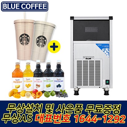 세아 제빙기 업소용제빙기 대용량 제빙기 리뷰후기