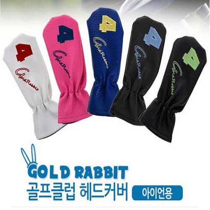 SS1705 신아이언커버 아이언커버 골프아이언커버 아이언헤드커버 골프채커버