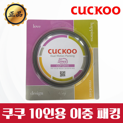 쿠쿠 패킹 CR-107FD 패킹속뚜껑패킹손잡이