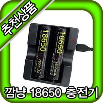 I-2200 충전기 18650충전기 급속 국산 18650배터리 충전기