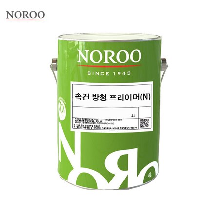노루페인트 속건 방청 프라이머 철재 하도 적갈색 4L 리뷰후기