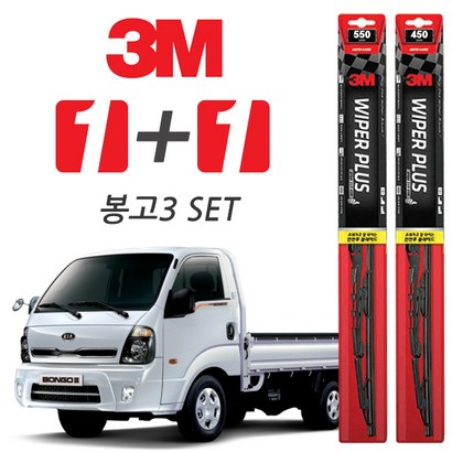 봉고3 플러스와이퍼