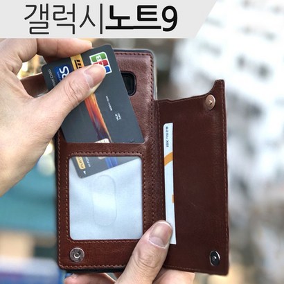 더조은셀러 갤럭시노트9 카드레더 케이스 수납 지갑 휴대폰