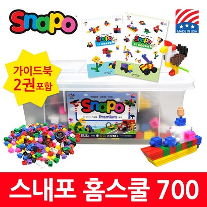 스내포 홈스쿨 700 새학기 이벤트