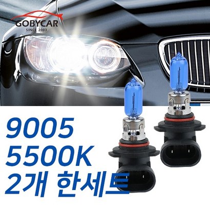 슈퍼옐로우 전조등 임팔라 15-17년 하향등 9005