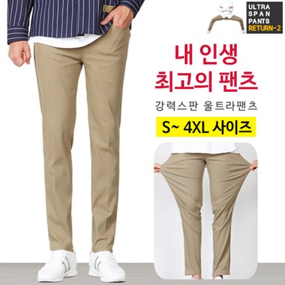 씨쏘 울트라스판 베이직 스판 팬츠