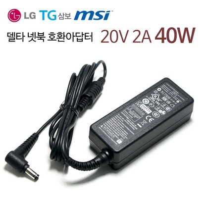 한성 T삼보 SI 20V 2A 어댑터 DETA 충전기 리뷰 후기