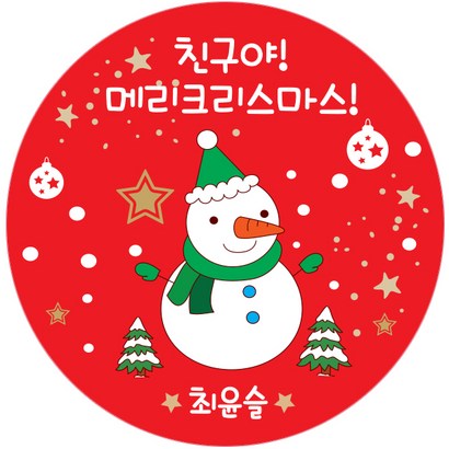 608 원형 레드크리스마스 눈사람 스티커