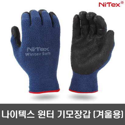 나이텍스 윈터소프트 블루