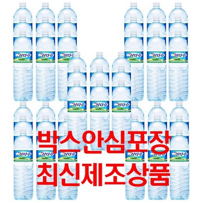 광동 제주 삼다수 2LX45 리뷰후기