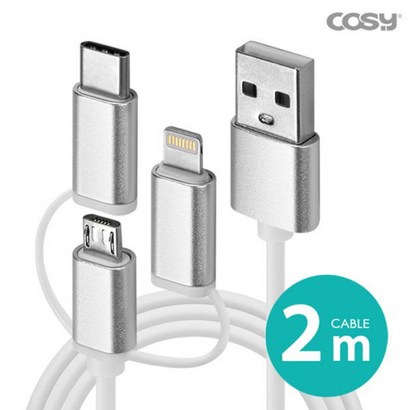 3 in1 케이블