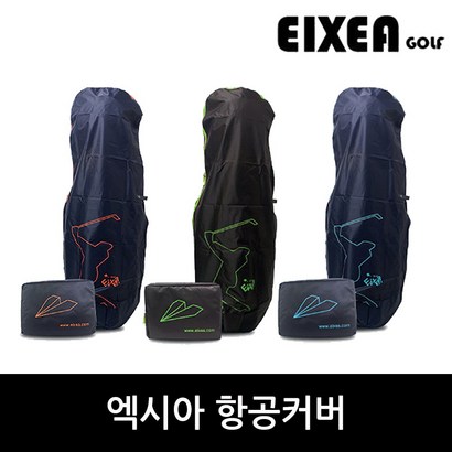엑시아 자가드 항공커버 리뷰 후기