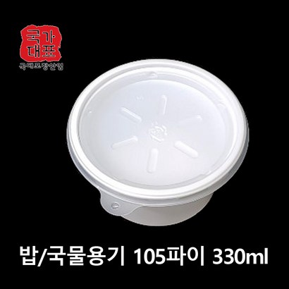 일회용국물용기 밥용기 105파이 중 다용도컵 포장용기