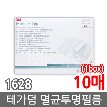 테가덤 필름 1628W 10매입 1box