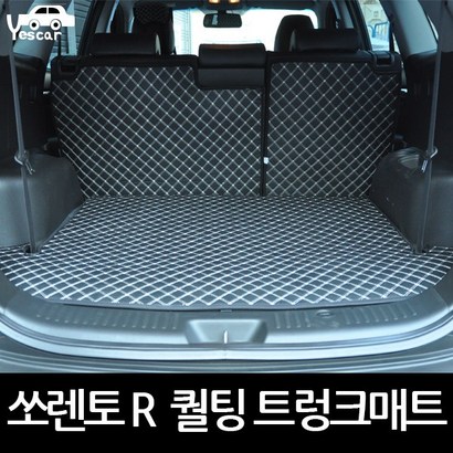 예스카 쏘렌토R 3D 입체퀼팅트렁크매트 바닥매트 카매트 적재함매트