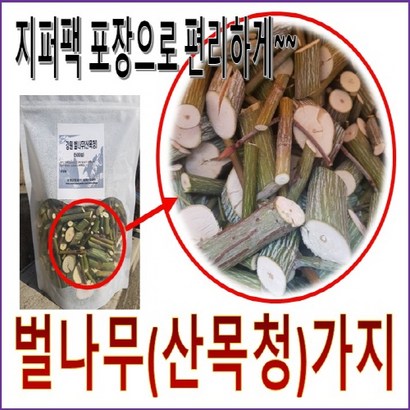 자연산 벌나무 가지 x2개 최상품
