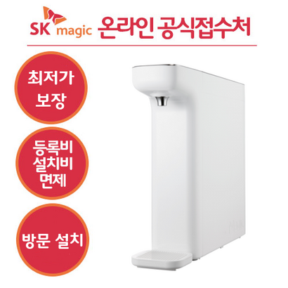 SK매직 직수 정수기 미니 WPU-2100C 슬림정수기 리뷰후기