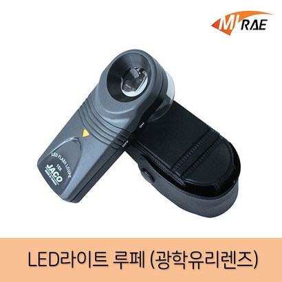 미래사이언스 ED로 빛나는 광학유리루페 JA-009