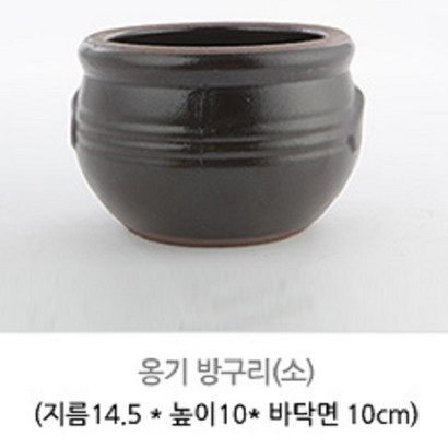 옹기화분 041 온기 방구리화분-소