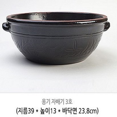 옹기화분 163 옹기 자배기 수반-