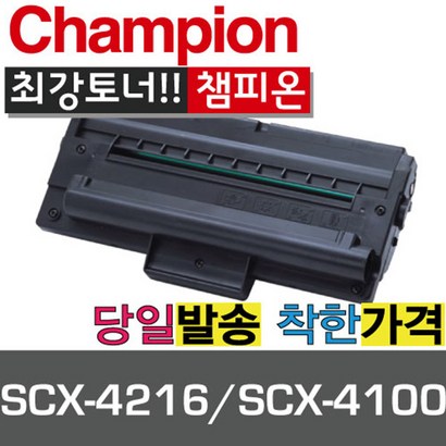 삼성재생토너 SCX-4216 SCX-4100