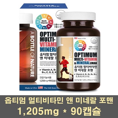 어바틀 옵티멈 멀티비타민 앤 미네랄 포맨 남성 종합 건강 영양제 50대 40대 보충제 리뷰후기