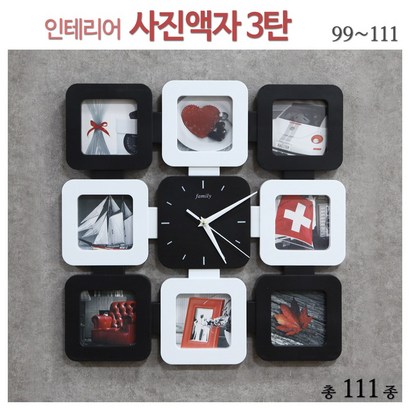 SJ 홈데코 인테리어 벽걸이 탁상용 액자 3탄 결혼 웨딩 가족 사진