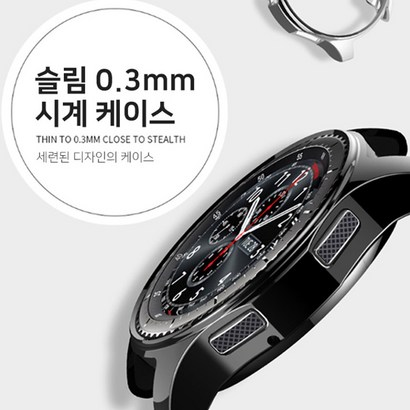 삼성전자 갤럭시 워치 풀커버 케이스