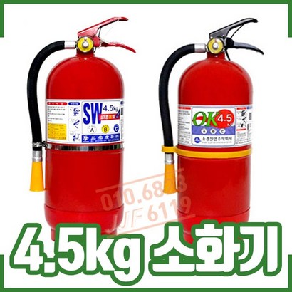 ㅁ분말소화기 4 국산소화기 축압식 분말소화기