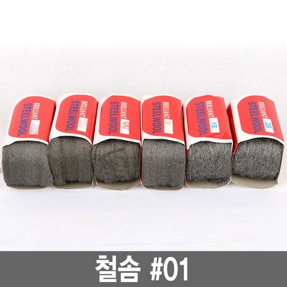 와이지알씨 정품 철솜 모음 스틸울 SteeWoo 철수세미 유막제거 녹제거 기름때 제거 광택작업 표면정리