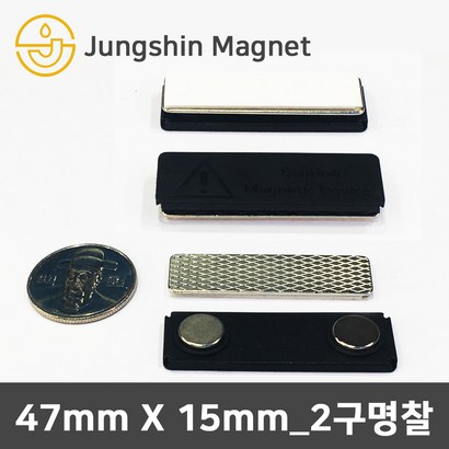 정신자석 네오디움 명찰자석 2구명찰 3구명찰