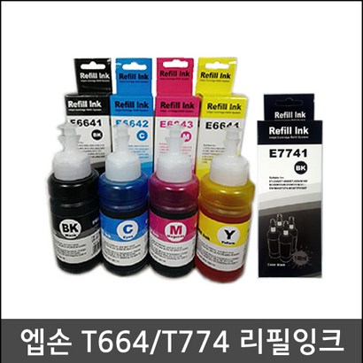 엡손 T6641 T6642 T6643 T6644 T7741 리필잉크