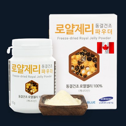 에이지블루 캐나다 로얄제리분말 x2통