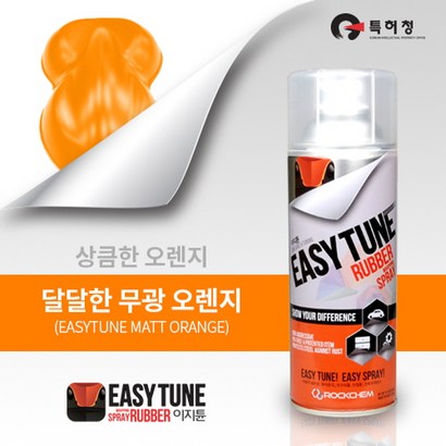 이지튠 프리미엄 뿌리는 고무랩핑 스프레이