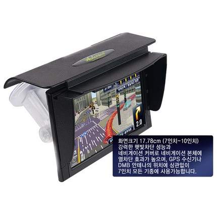 네비게이션 7인치~10인치 햇빛가리개 해드캡 NP-107, 7~10인치 해드캡 NP-107
