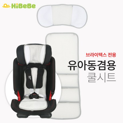 브라이텍스 카시트 쿨시트(플래티넘 갤럭시 어드보케이트 어드밴스픽스 롬머키드픽스), 어드보케이트/맥시플러스/어드밴스픽스