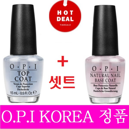 opi 베이스코트+ 탑코트 세트, 15ml+15ml, 1세트