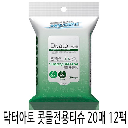 닥터아토 콧물전용티슈 심플리 브리드 물티슈, 콧물티슈(심플리브리드)20매x12팩