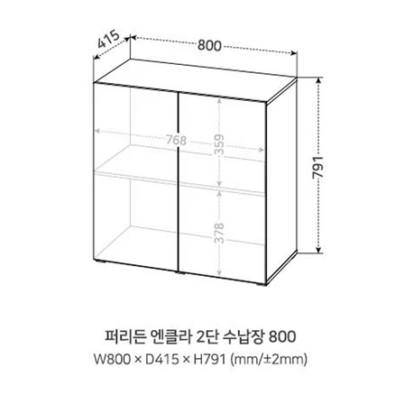 퍼리든 엔클라 2단 수납장 800 방문설치, 화이트