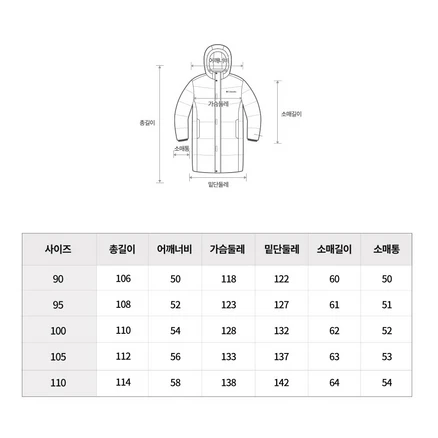 컬럼비아 남녀공용 베이직 옴니히트 롱패딩 C54-YUD311