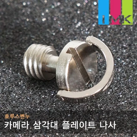 호루스벤누 카메라 삼각대 플레이트 3/8 나사 Screw11, 1개