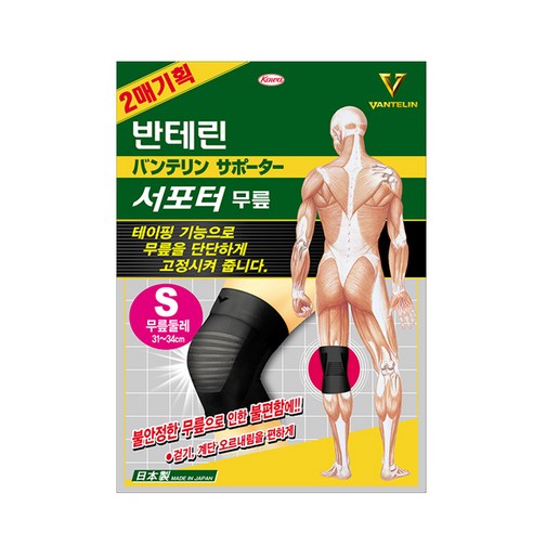 반테린무릎보대 사이즈 S 2매입 리뷰후기