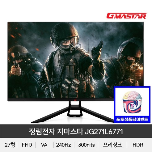 지마스타 정림전자 JG271L6771 리얼 240 HDR 무결점 게이밍 리뷰후기