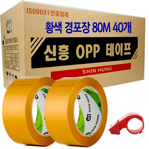 신흥 박스테이프 경포장 황색 80M 40개 고급커터기 리뷰후기