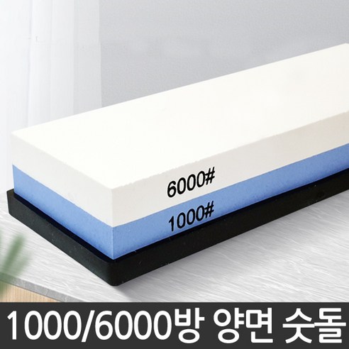 해피앤몰 1000/6000방 고급 양면 칼갈이 숫돌 리뷰후기