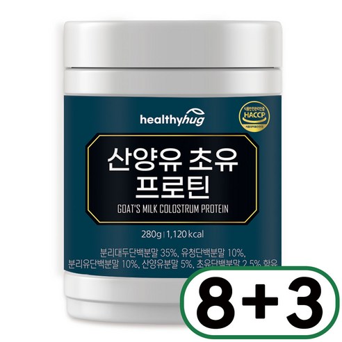 어른 분유 산양유 프로틴 농축 유청 단백질 동물성 분말 리뷰후기